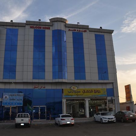 Nojoom Home Yanbu Ngoại thất bức ảnh